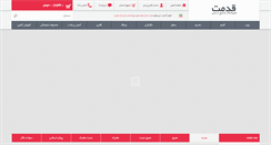 Desktop Screenshot of ghedmat.com